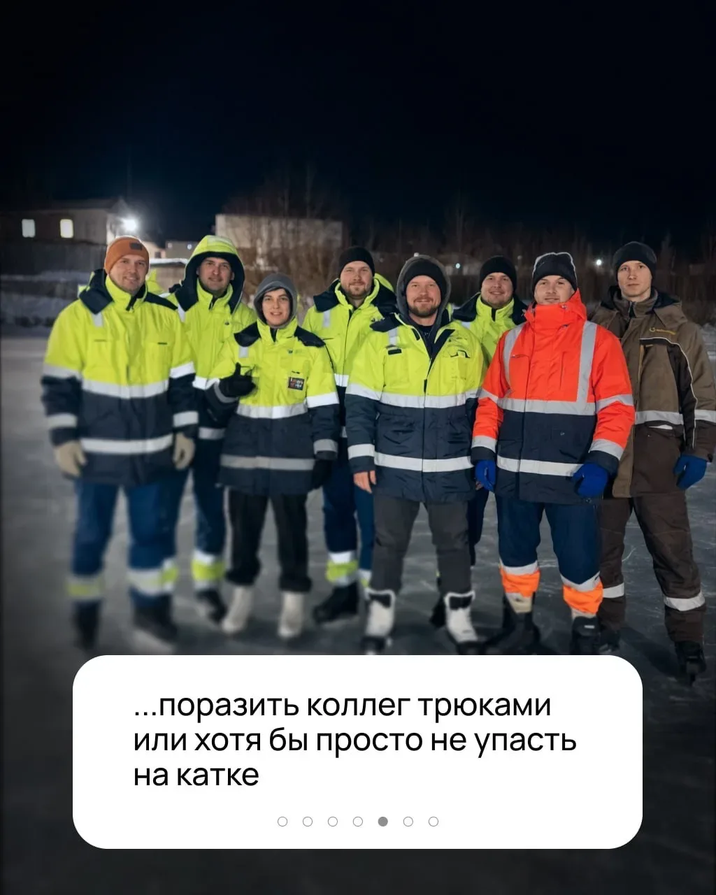 🎉 Сегодня в России отмечается наш профессиональный праздник – День вахтовика!  💬 Коллеги из группы «