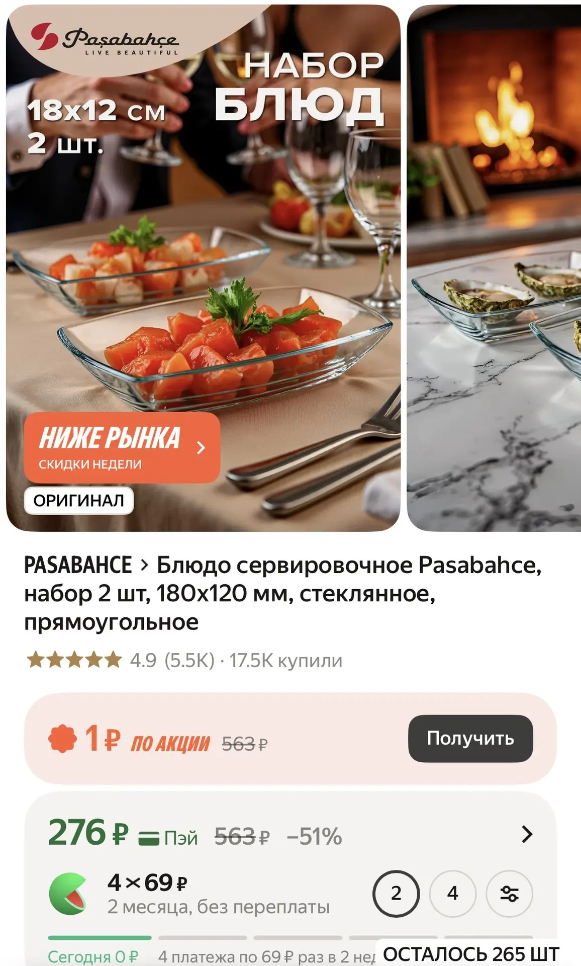 https://market.yandex.ru/cc/BEqzfY