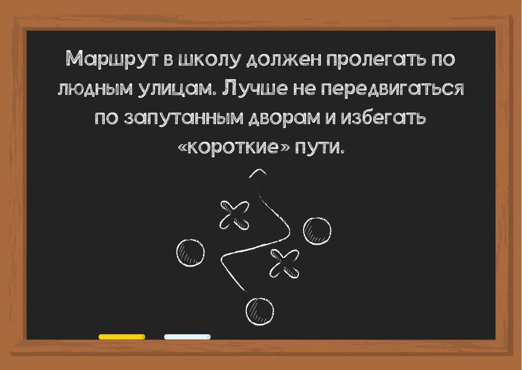 🚸Проверьте, знает ли ваш ребенок эти правила?