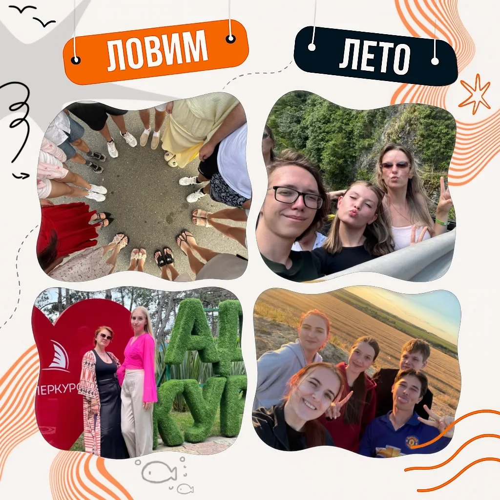 На связи активисты студсоветов: сессия успешно сдана, и и ребята уже вовсю наслаждаются...