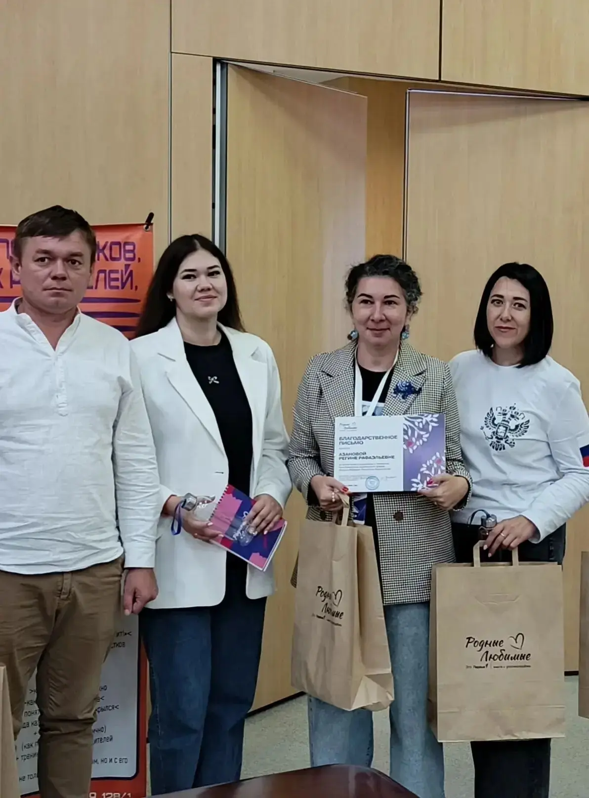 В Уфе прошел III Республиканский родительский форум Движения Первых «Родные-Любимые»