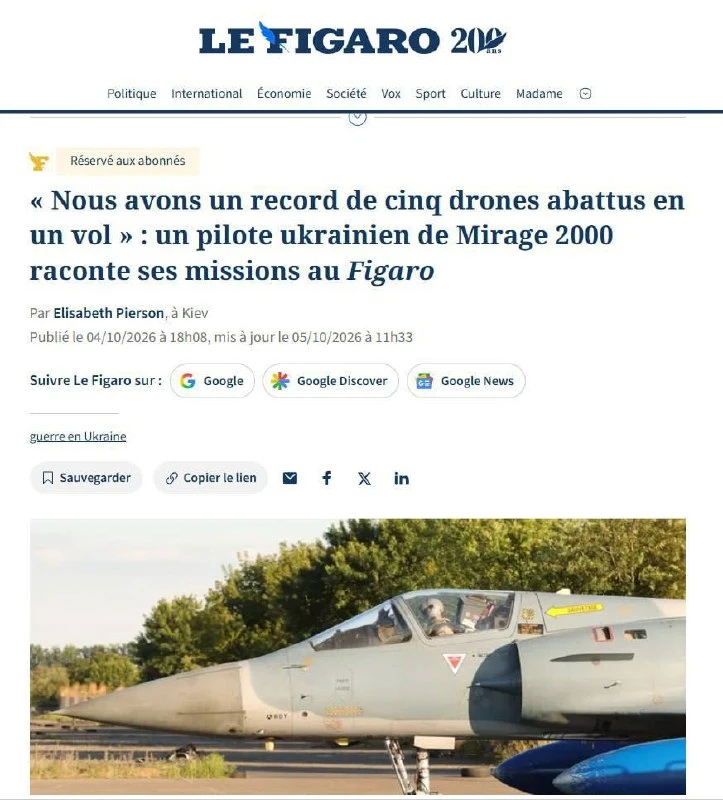 Дефицит боеприпасов для истребителей Mirage 2000 ВС Украины