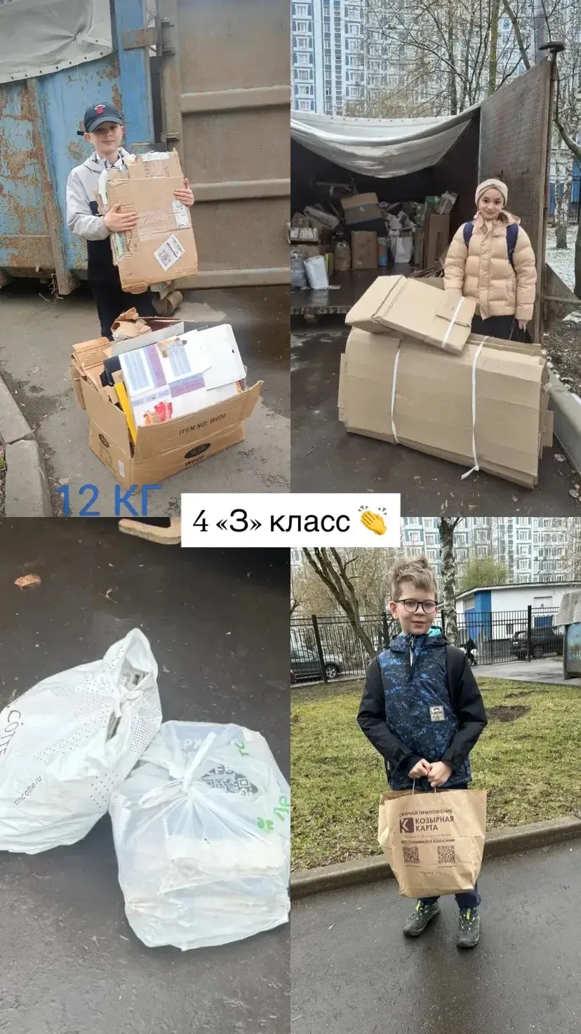 📦 Сбор макулатуры в начальной школе: спасибо каждому!  В начальной школе прошёл традиционный сбор ма
