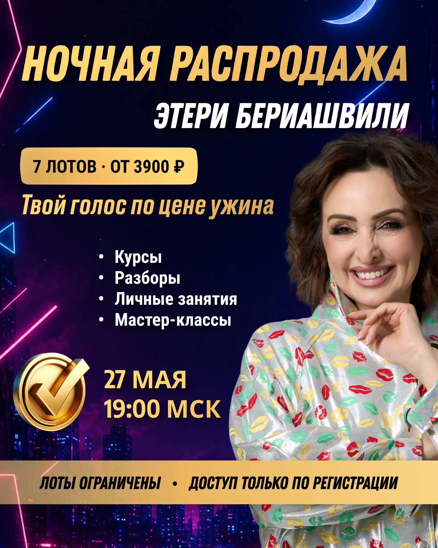Девочки, сегодня тот самый вечер.