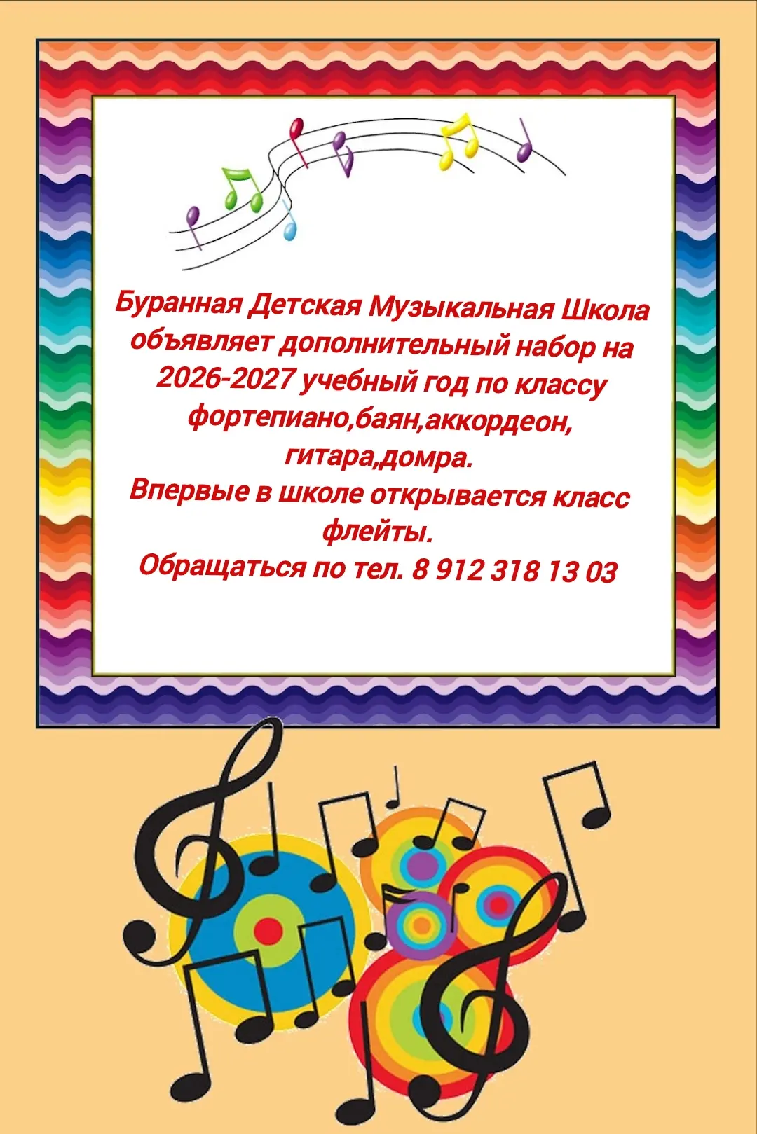 Мы вас ждём!