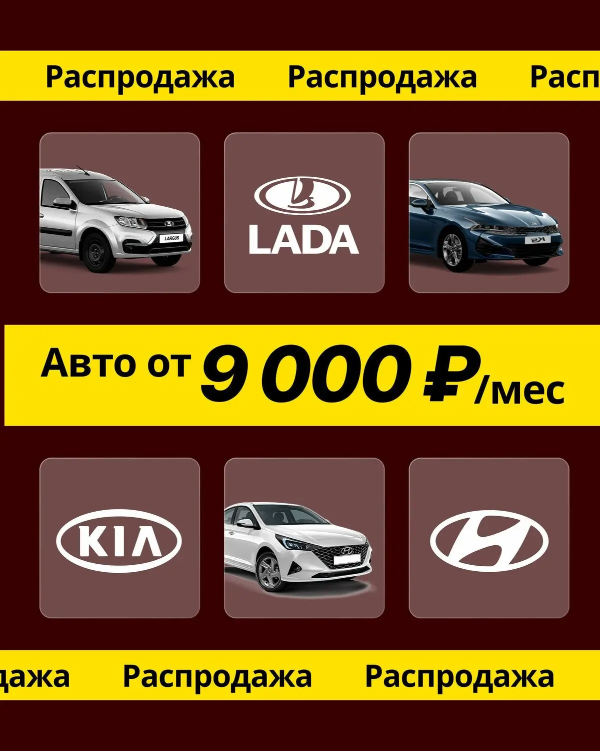Авто в Краснодаре от 3 750 ₽/мес. Акция до конца недели