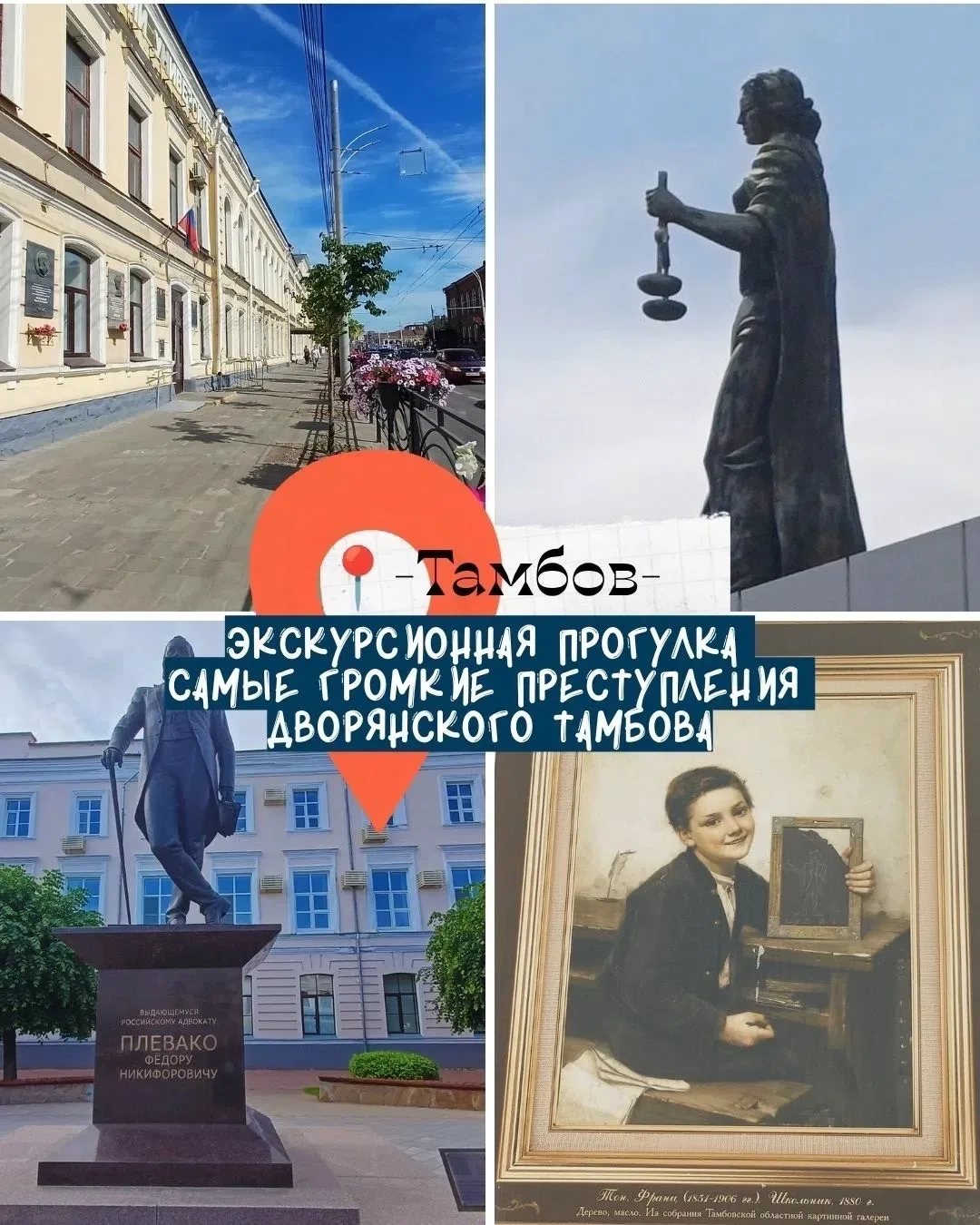 #Приглашаю на экскурсионную прогулку
