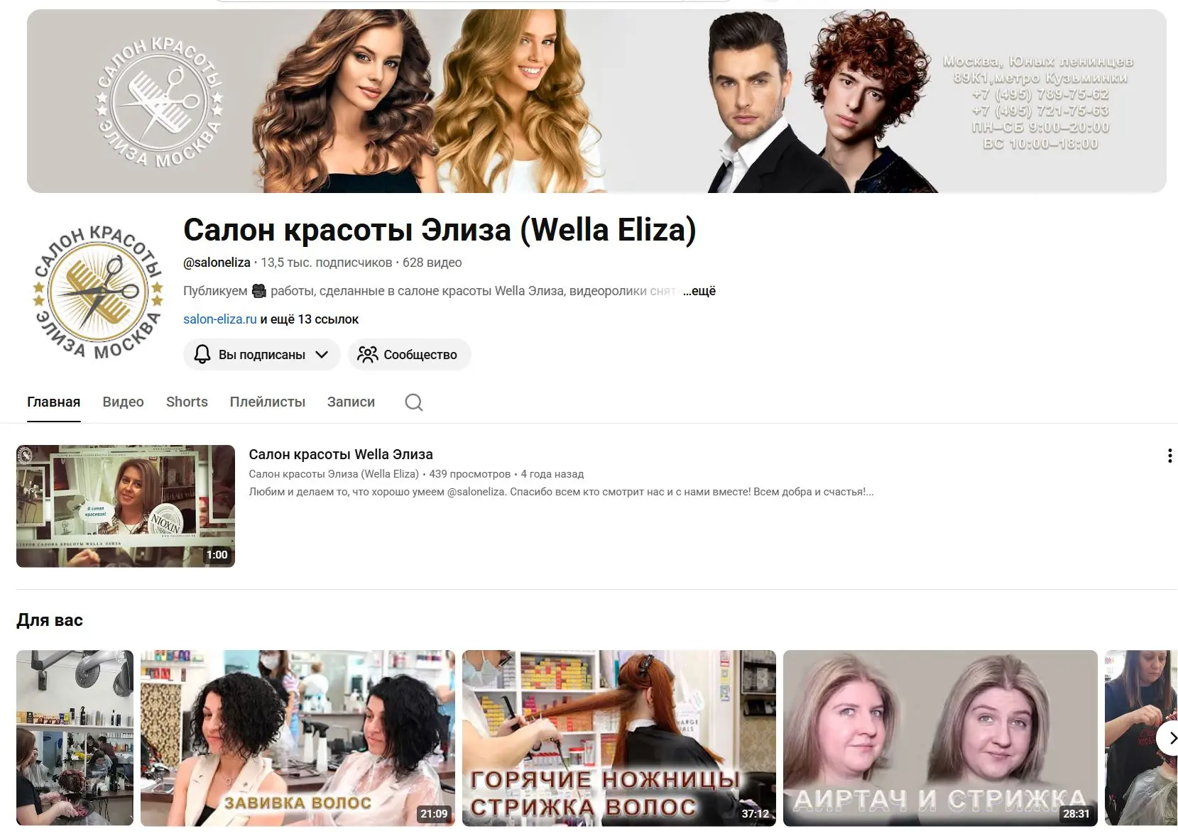 Наш канал в YouTube