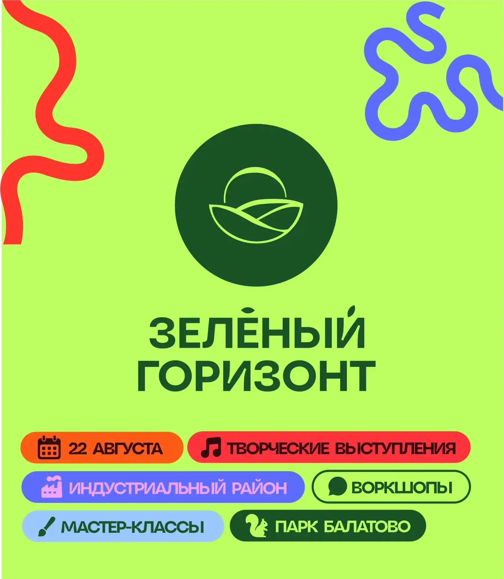 Администрация Индустриального района отмечает День рождения района — и делает это здорово!
 
Готовьт