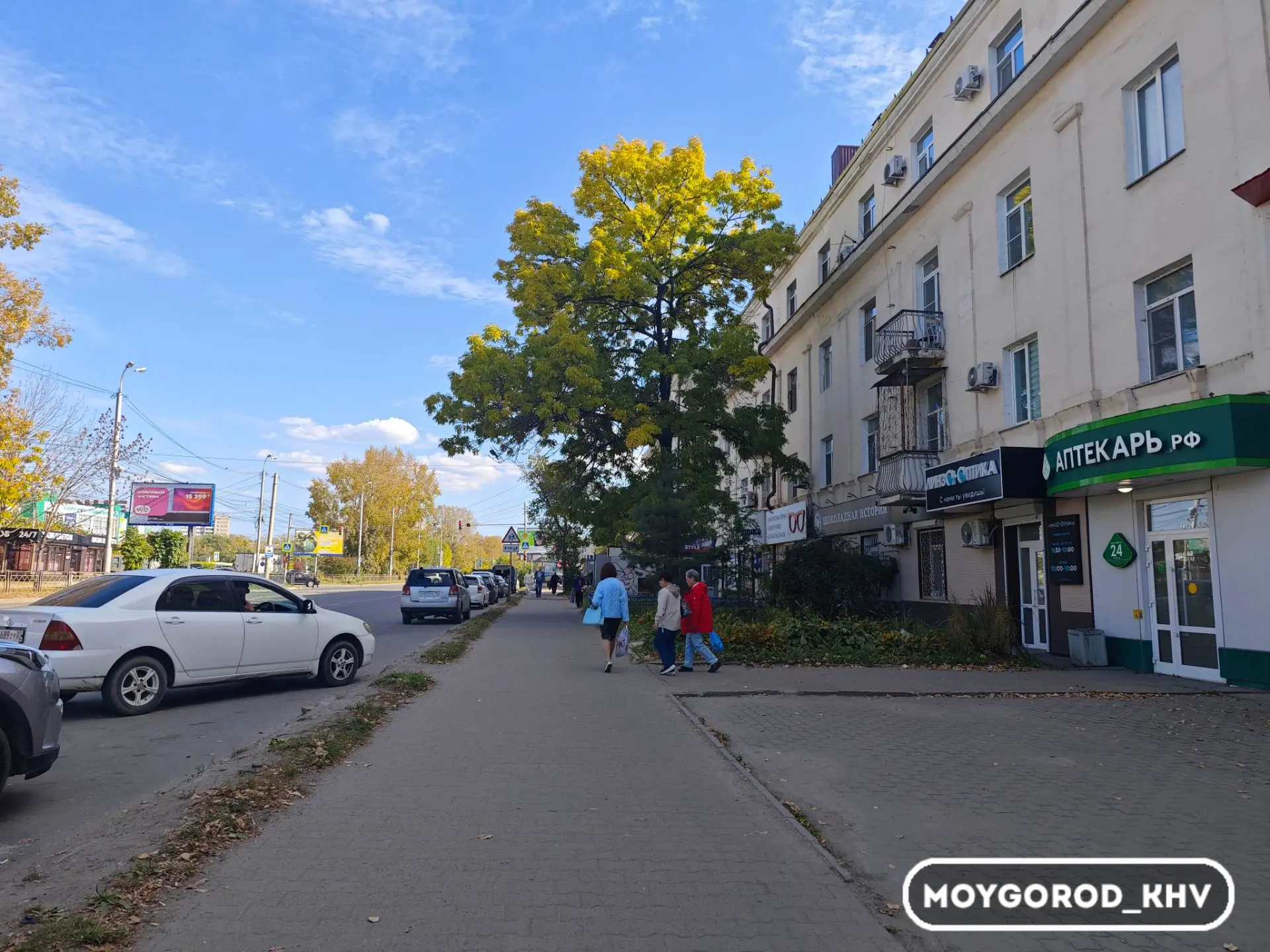 #moygorod_khvпогода | ⛅️