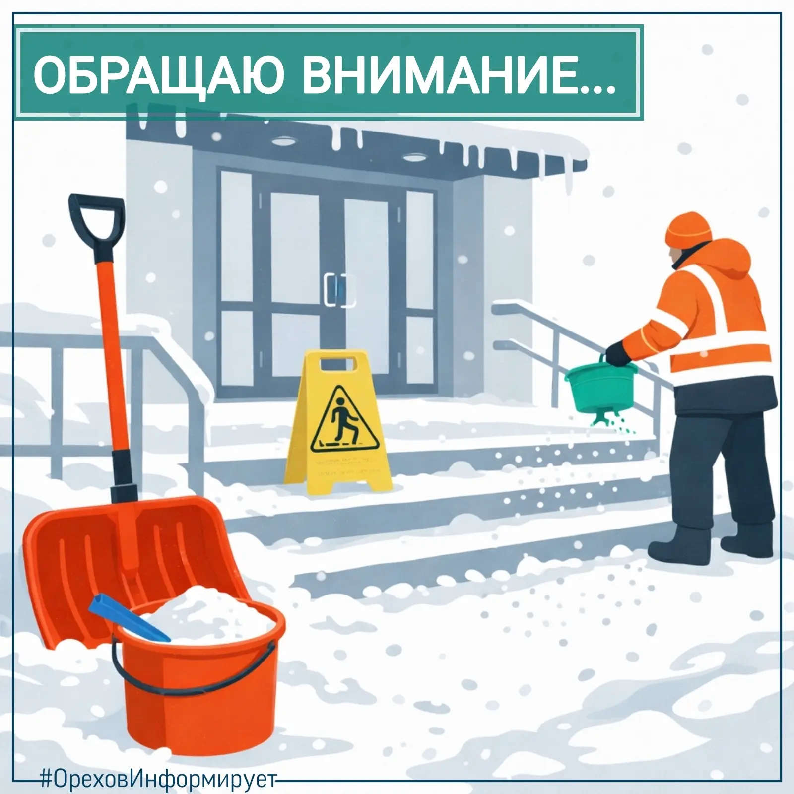 ❄️ В этом году зима испытывает на прочность, как коммунальщиков, так и всех нас.