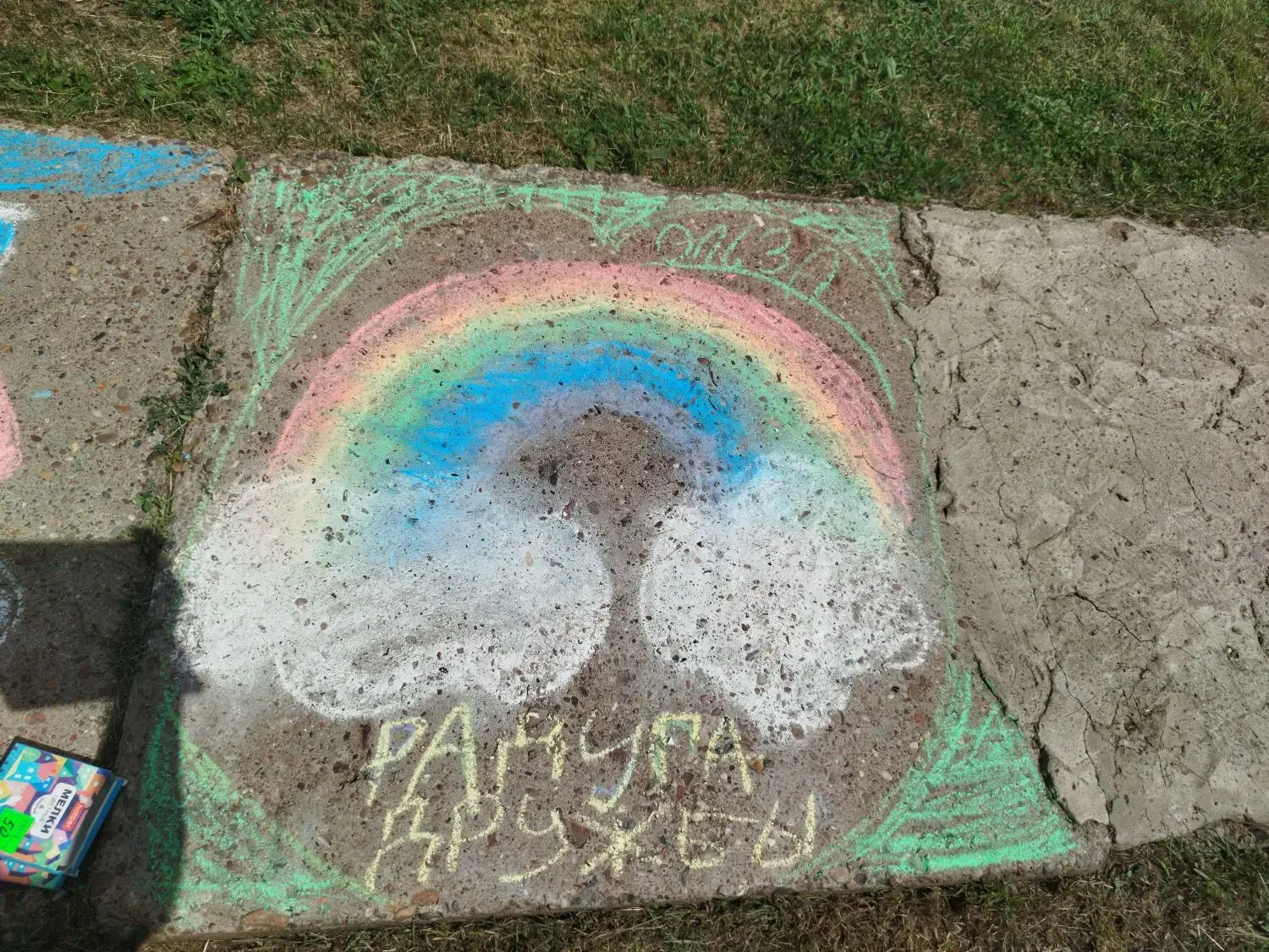 🌈 Лето, «Радуга Дружбы» и счастливые улыбки! 🌈