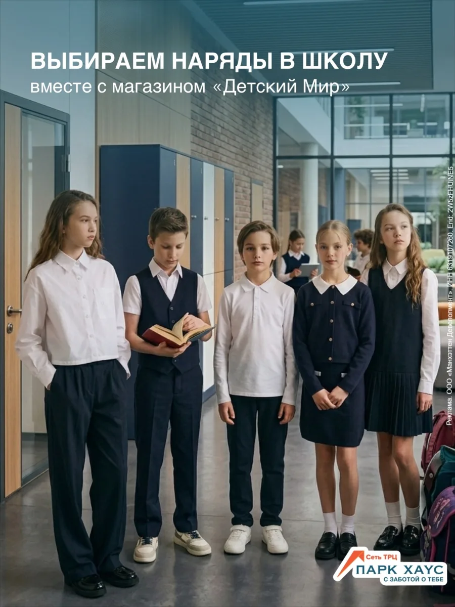 Готовы к первому звонку? 🎒✨
