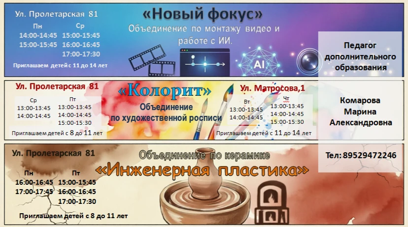 В Доме творчества продолжается работа творческих объединений. Кроме того, в этом году о...