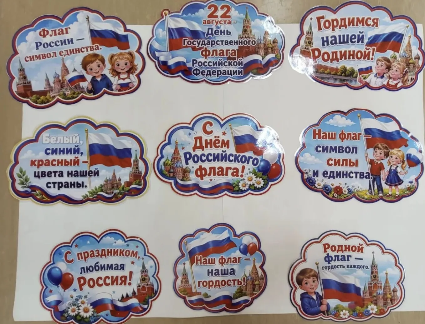 В преддверии Дня флага России. Старшие дошкольники из группы "Жемчужики" приняли участи...