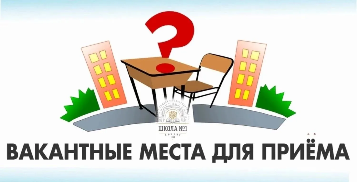 📌 Уважаемые родители (законные представители)! 
 
В связи с поступающими обращениями поясняем, что 