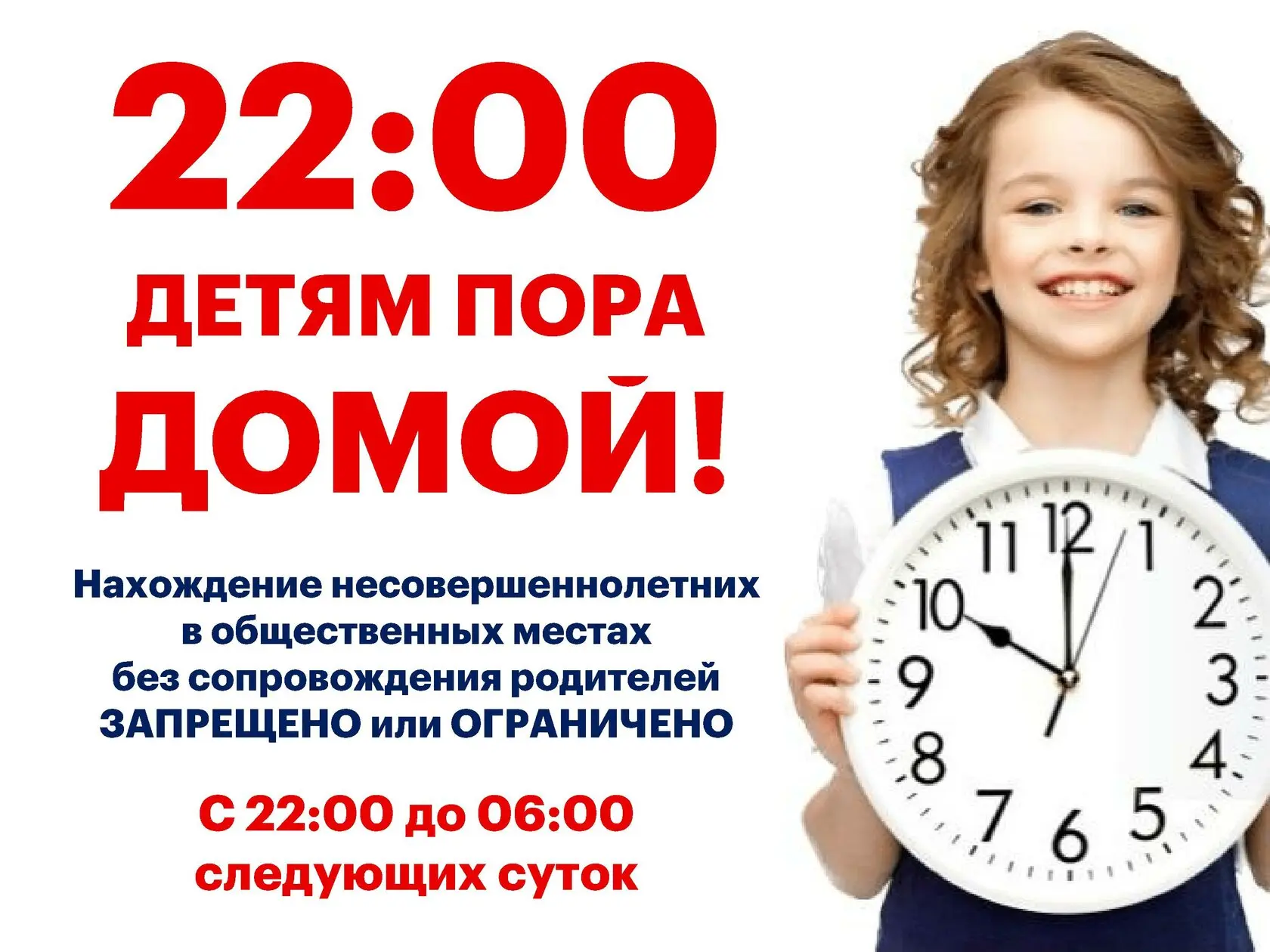 Перечень
 мест, в которых не допускается нахождение детей, не достигших возраста 16 лет, без сопрово