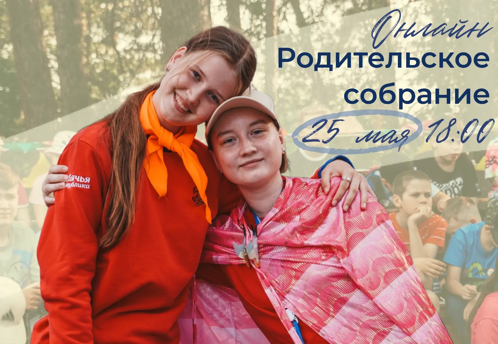 5 вопросов, которые нужно задать перед поездкой в лагерь 💚  Самые частые вопросы родителей всегда ка