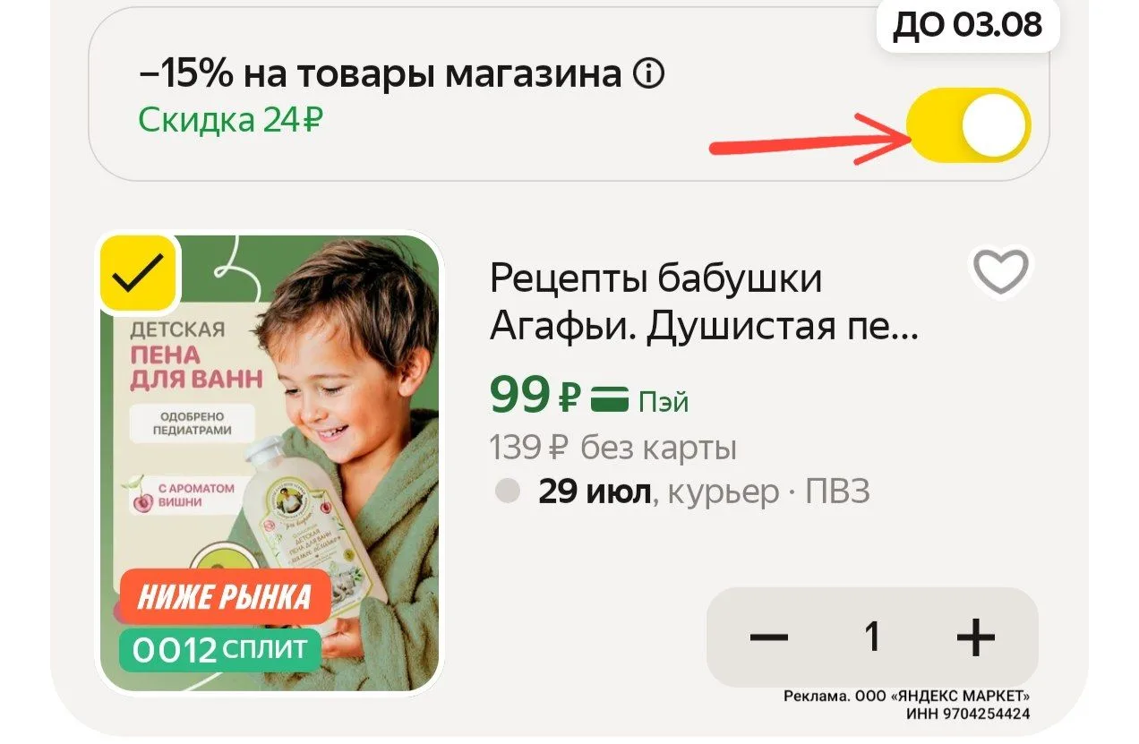 👉 https://market.yandex.ru/cc/AMv75K?erid=5jtCeReNx12oajzfzmhEJoY