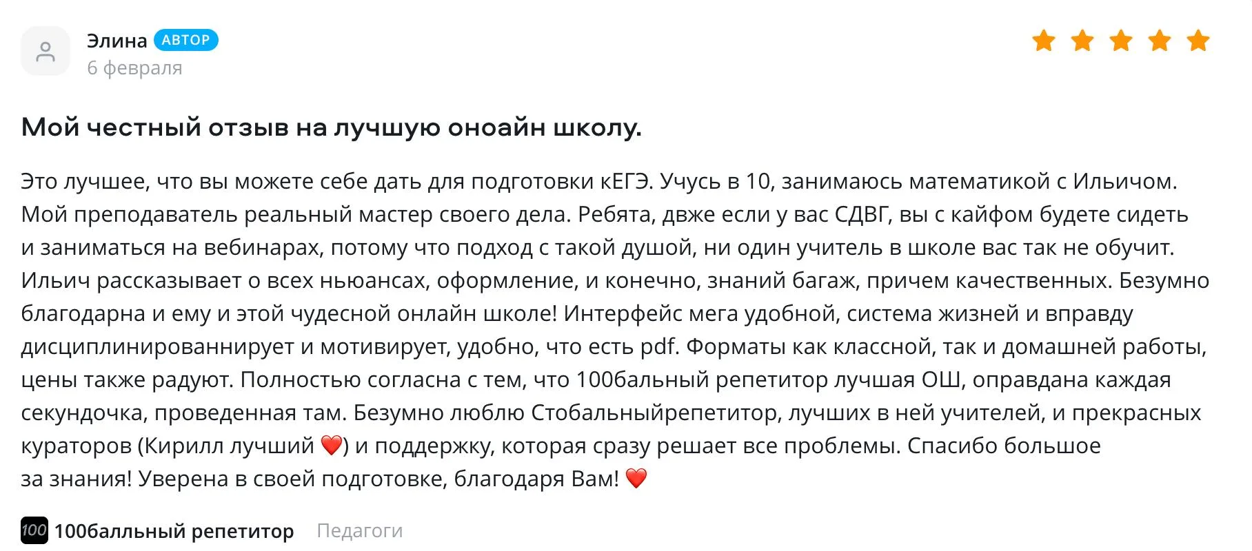 Миллион рублей или 100 баллов по каждому предмету?