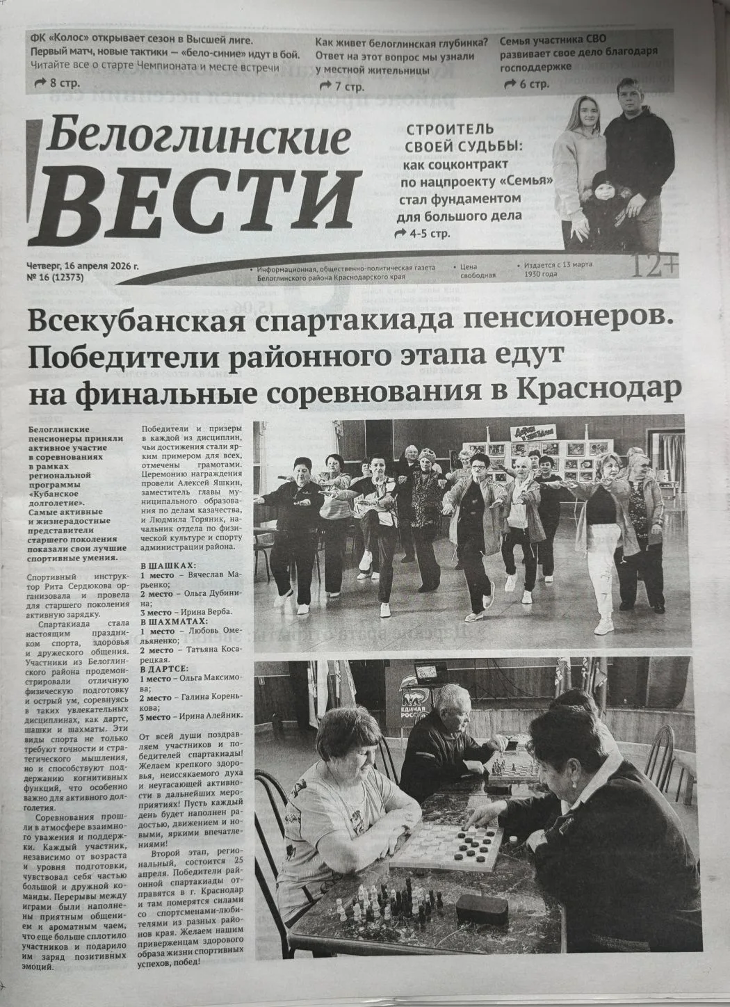 ❗ Где купить газету «Белоглинские вести»? В МАГАЗИНАХ:  • «Мираж» – ул. Пролетарская, 291 • «Умнеха»