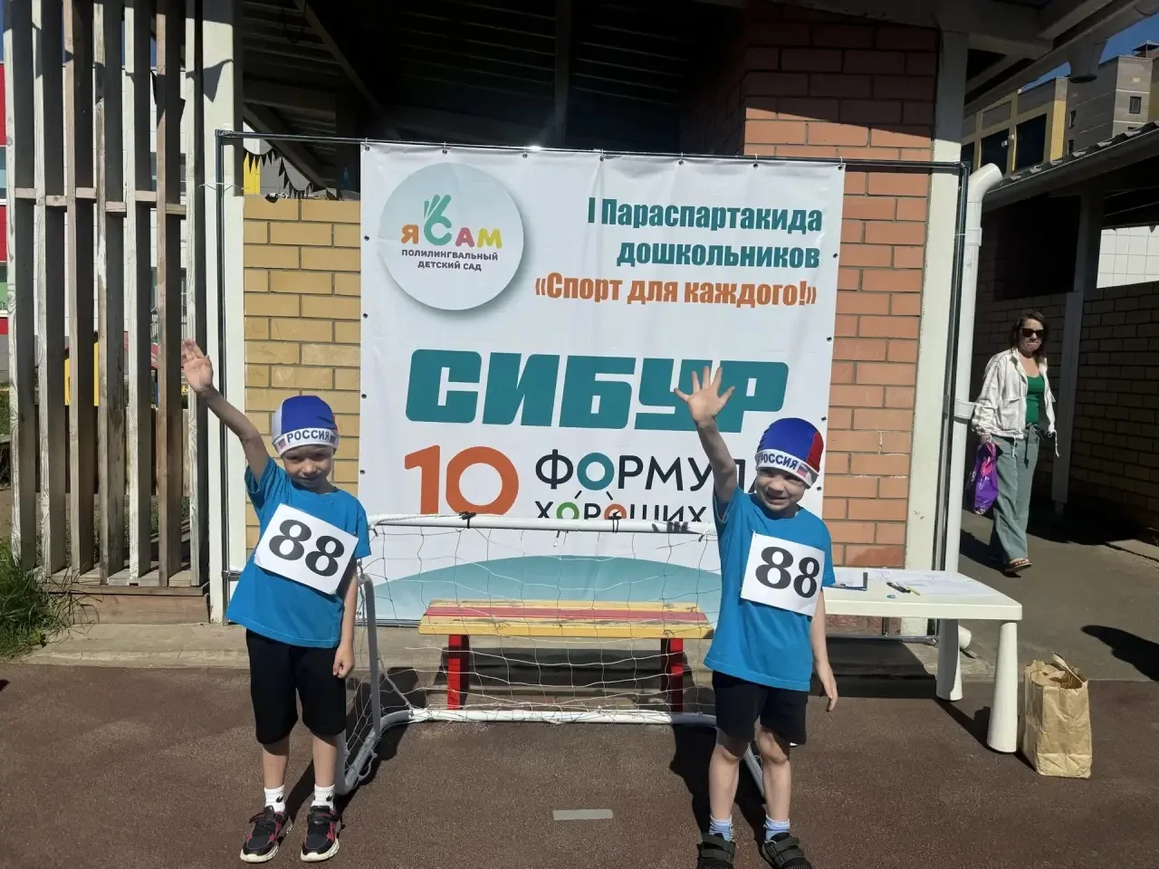 I Параспартакиада для детей «Спорт для каждого» с ОВЗ при грантовой поддержке программы...