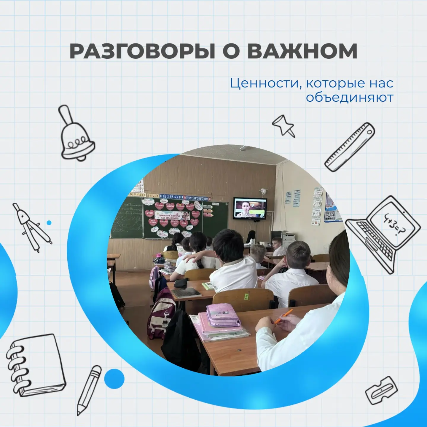 🌎🤝Ценности — это внутренний компас человека, который определяет направление его решен...