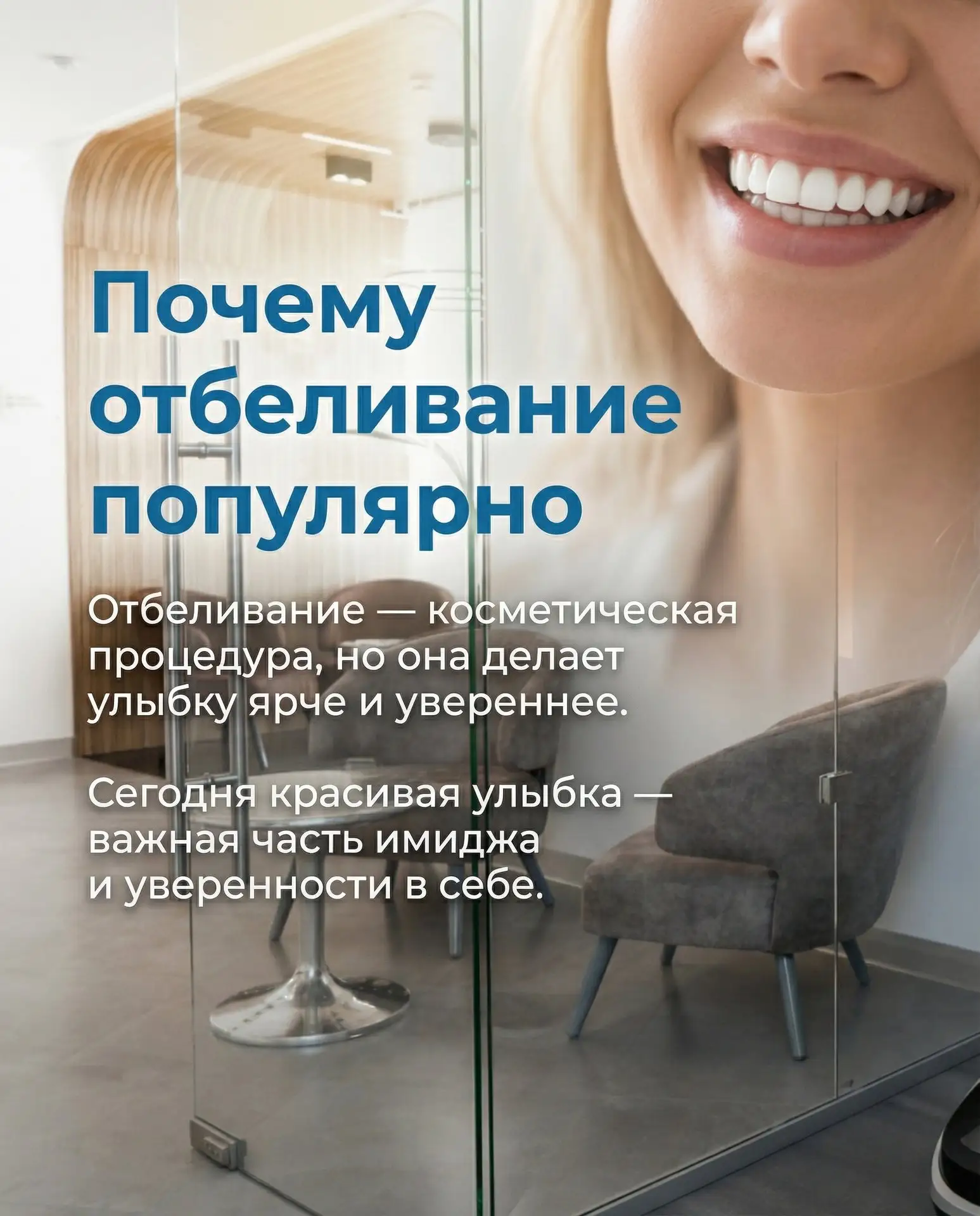 Белоснежная улыбка — важная часть уверенности и привлекательности - говорит @avramovdc