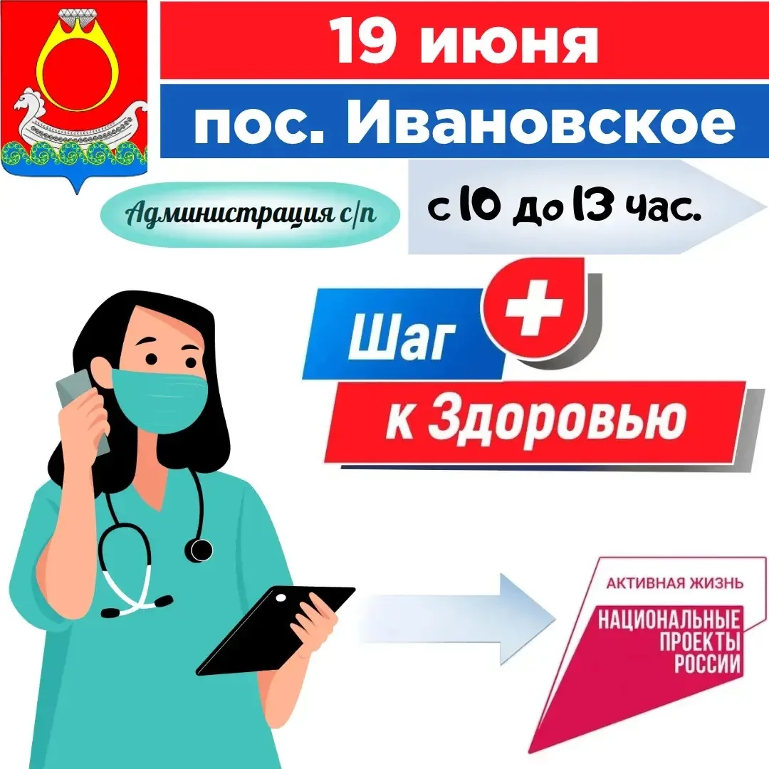 🩺 «Шаг к здоровью» в Красносельском округе продолжается
⁣
В Костроме и области продолжается профила