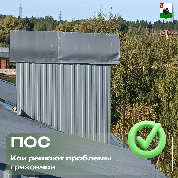 Платформа обратной связи на «Госуслугах» – удобный инструмент для решения вопросов гряз...