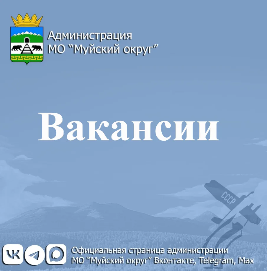 В Администрацию округа 
требуются
🔸️заместитель руководителя администрации по социальным вопросам
�