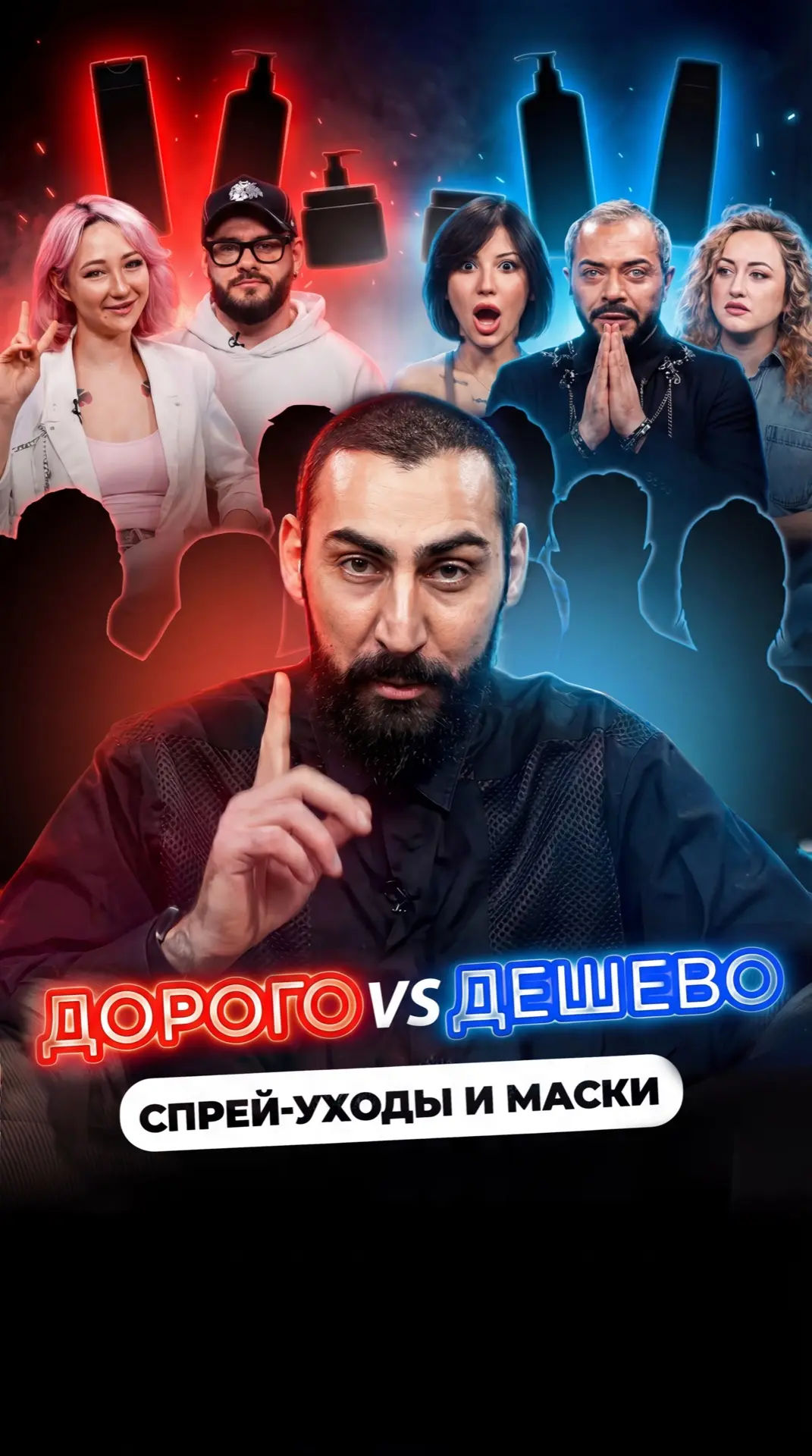 Мы опубликовали новое шоу!  ДОРОГАЯ vs ДЕШЕВАЯ КОСМЕТИКА   МАСТЕРА УГАДЫВАЮТ И РАЗБИРАЮТ САМЫЕ ДОРОГ