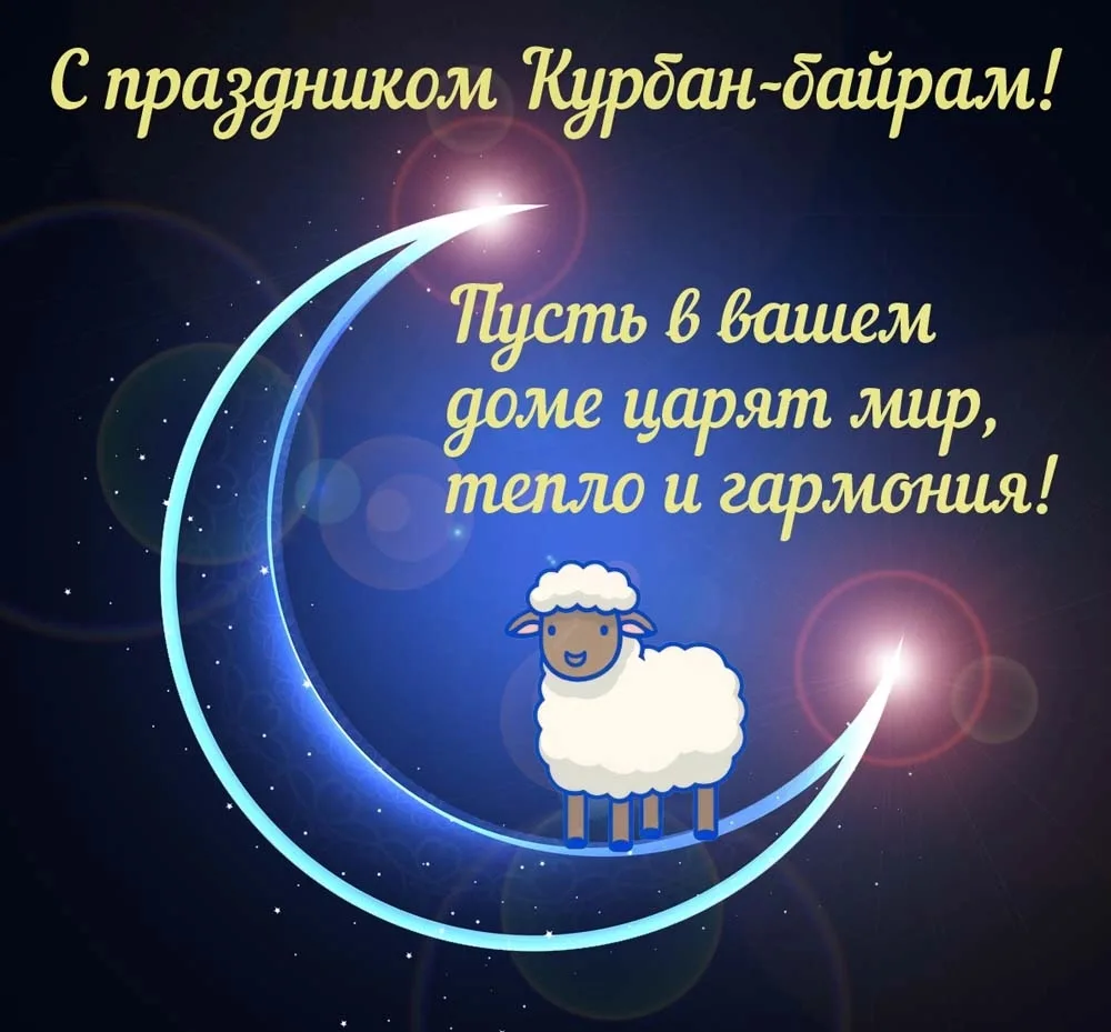 ✨В этот особый праздник хочется пожелать мира, добрых и светлых надежд, благополучия в жизни! 
Пусть