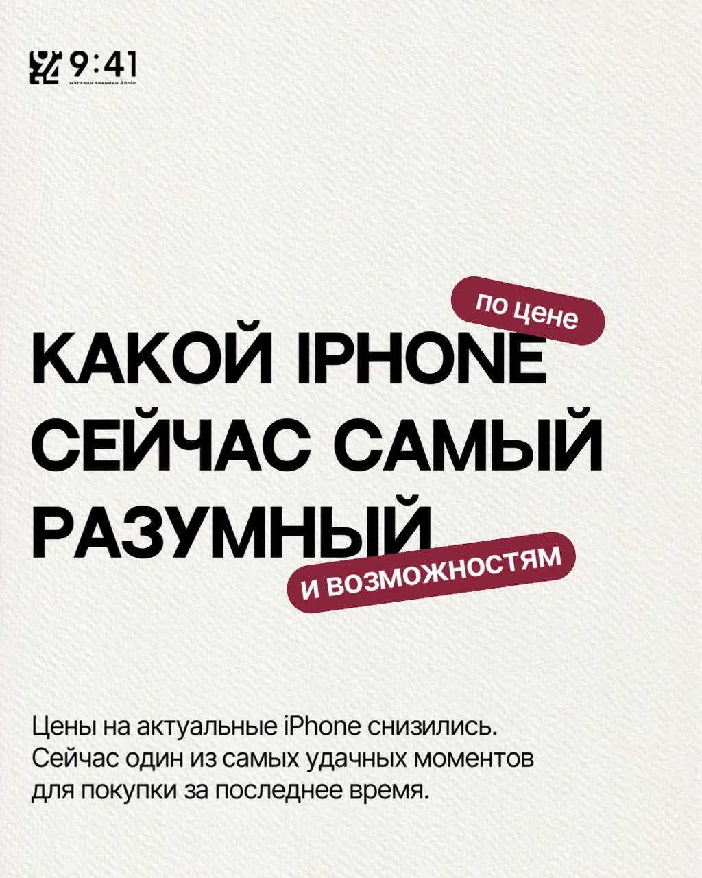 🔴 Хорошие новости для тех, кто давно планировал обновление! 
Курс валют снизился, а вместе с ним сн