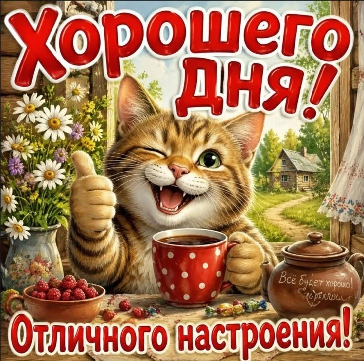 🌸Красивые открытки