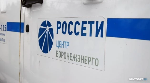 Завтра в Новоусманском районе в двух населённых пунктах отключат свет