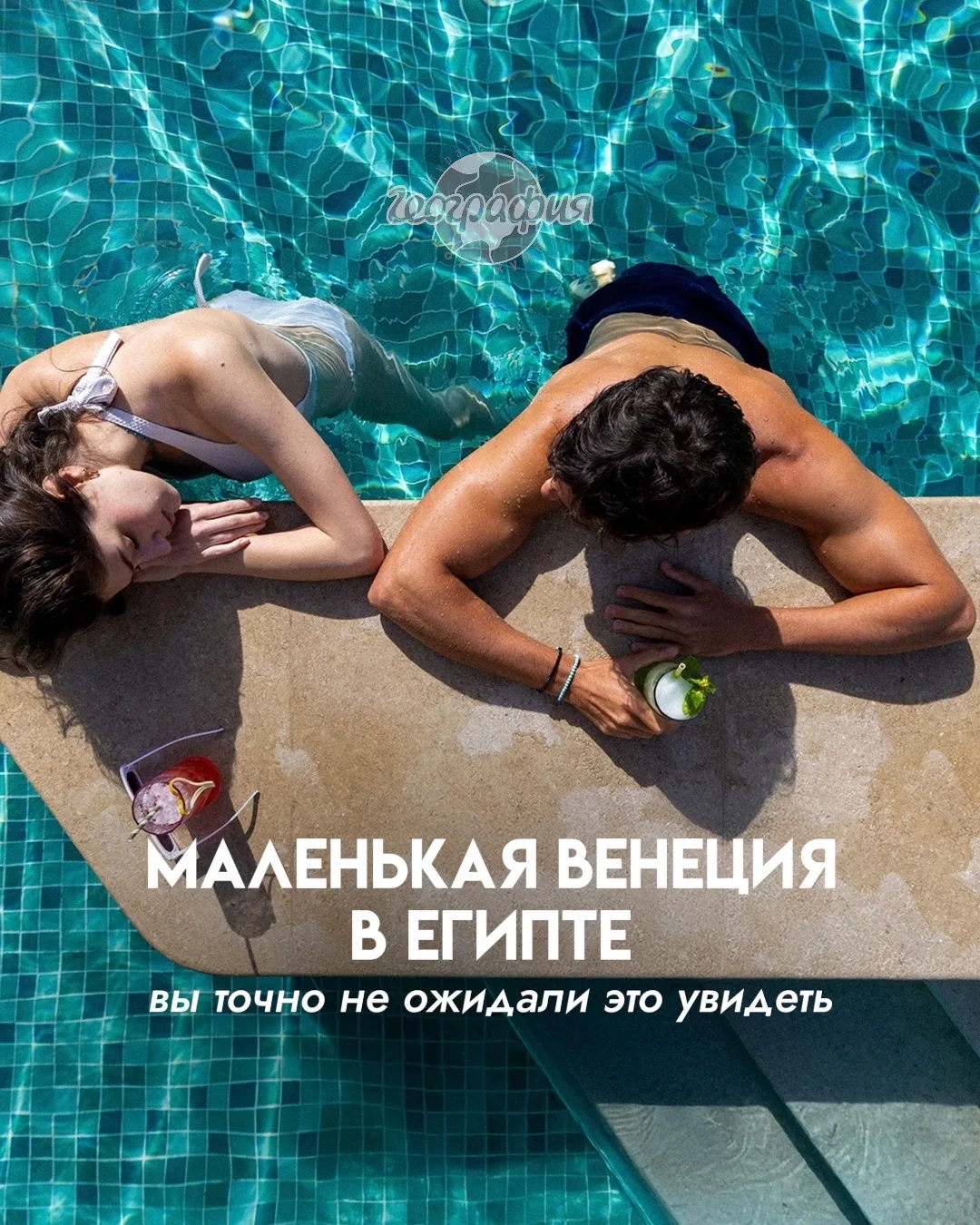 ЭЛЬ-ГУНА - ЕГИПЕТ, КОТОРЫЙ ВЫ НЕ ОЖИДАЛИ УВИДЕТЬ ✨