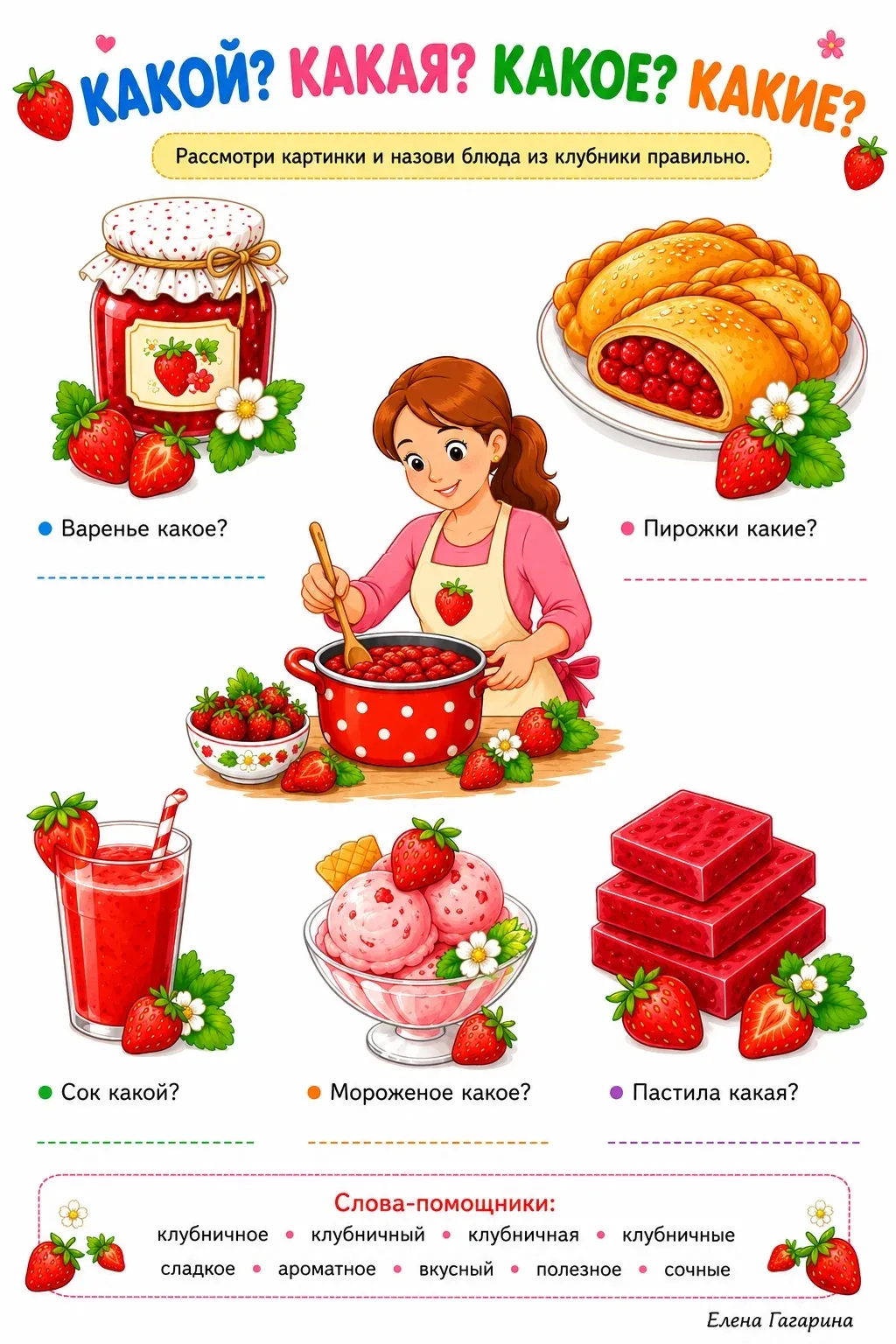 18 июня - день клубники🍓🍓🍓