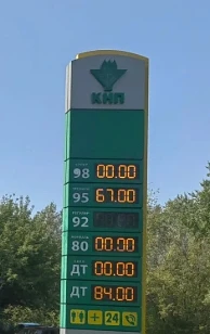 ПРО БЕНЗИН