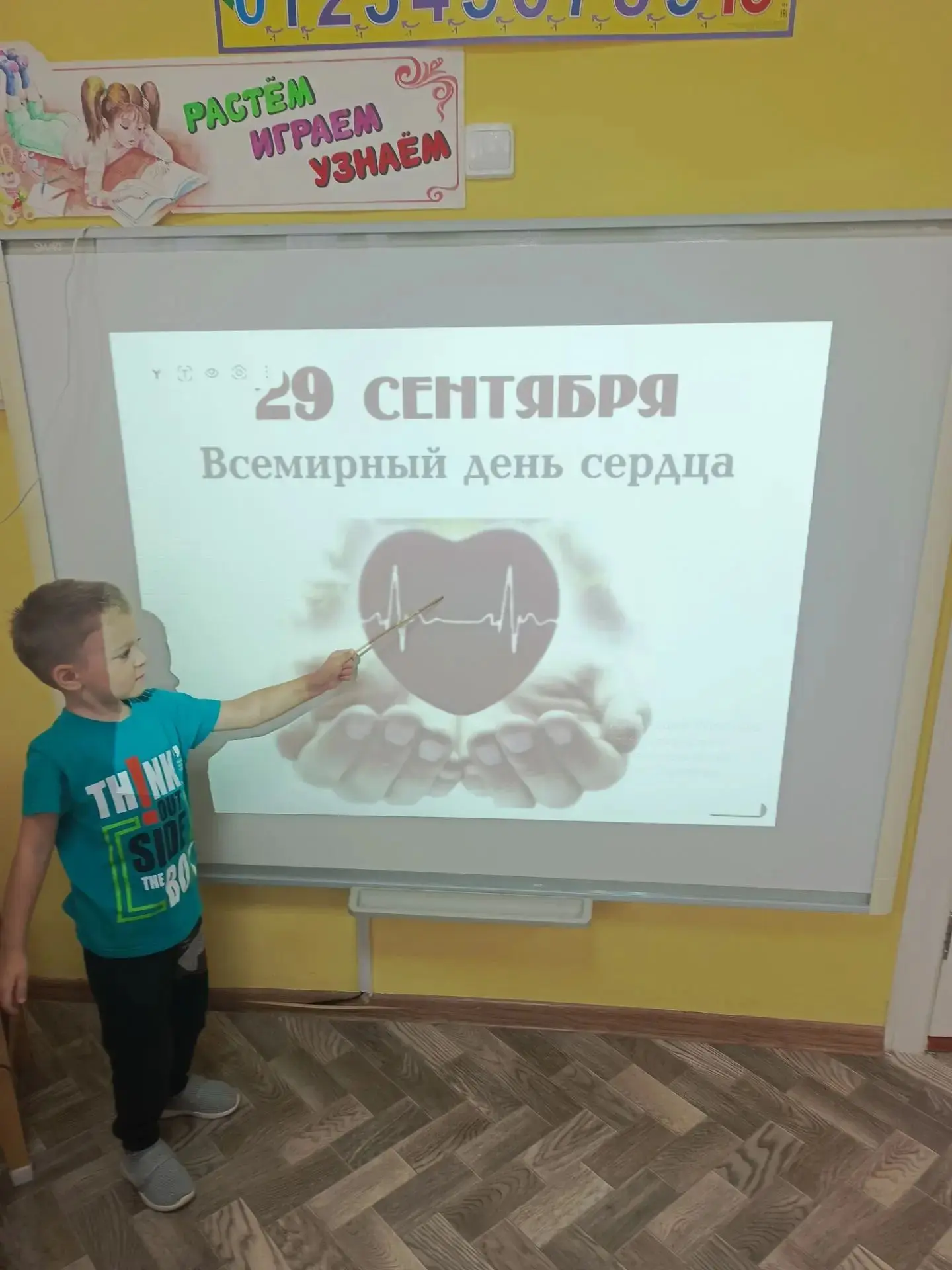 29 сентября во всём мире отмечают День сердца, который проводится под девизом «Сердце д...