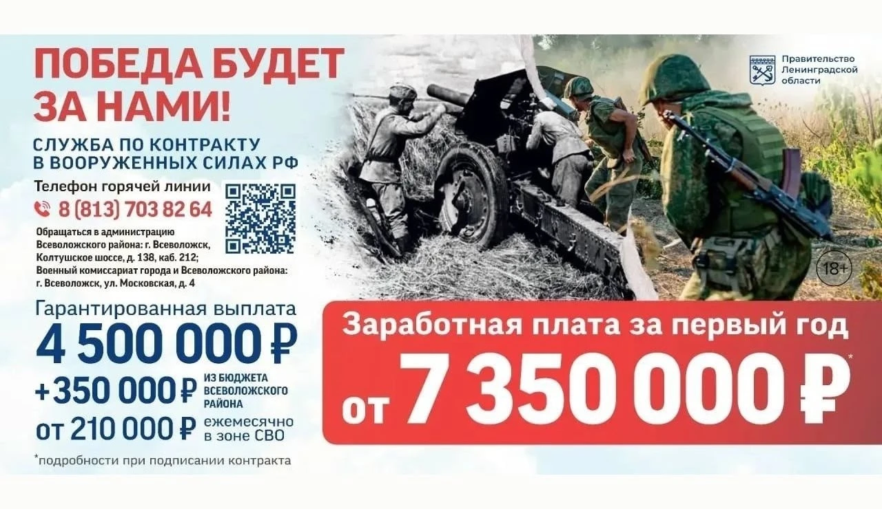 4 500 000 — гарантированная выплата заключившим контракт в Ленобласти на участие в СВО ...