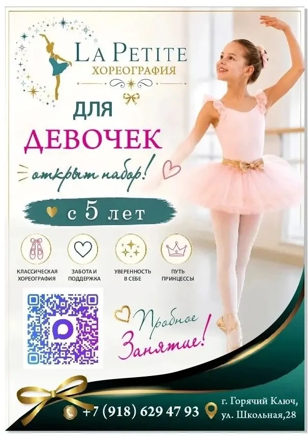 Реклама. Erid: 2VtzquyaVbS