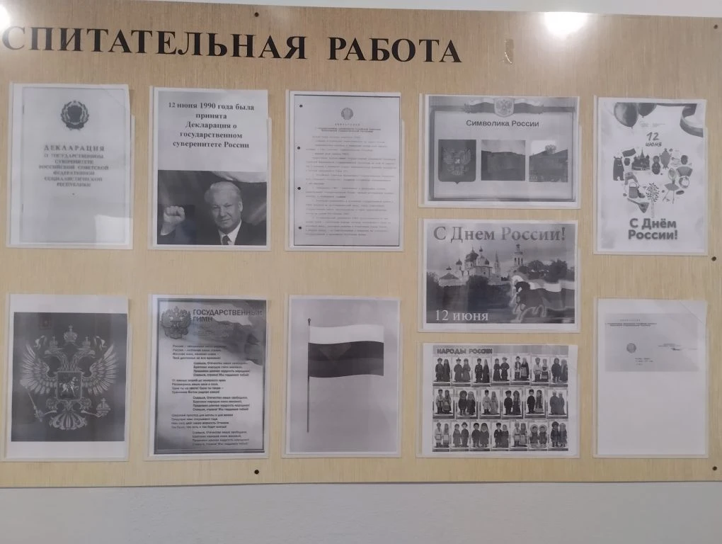 12 июня наша страна отмечает  праздник — День России, день свободы, мира и добра. Этот день символиз