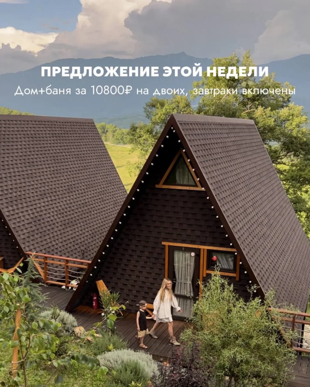 Продли это лето в Светогорье!🌼