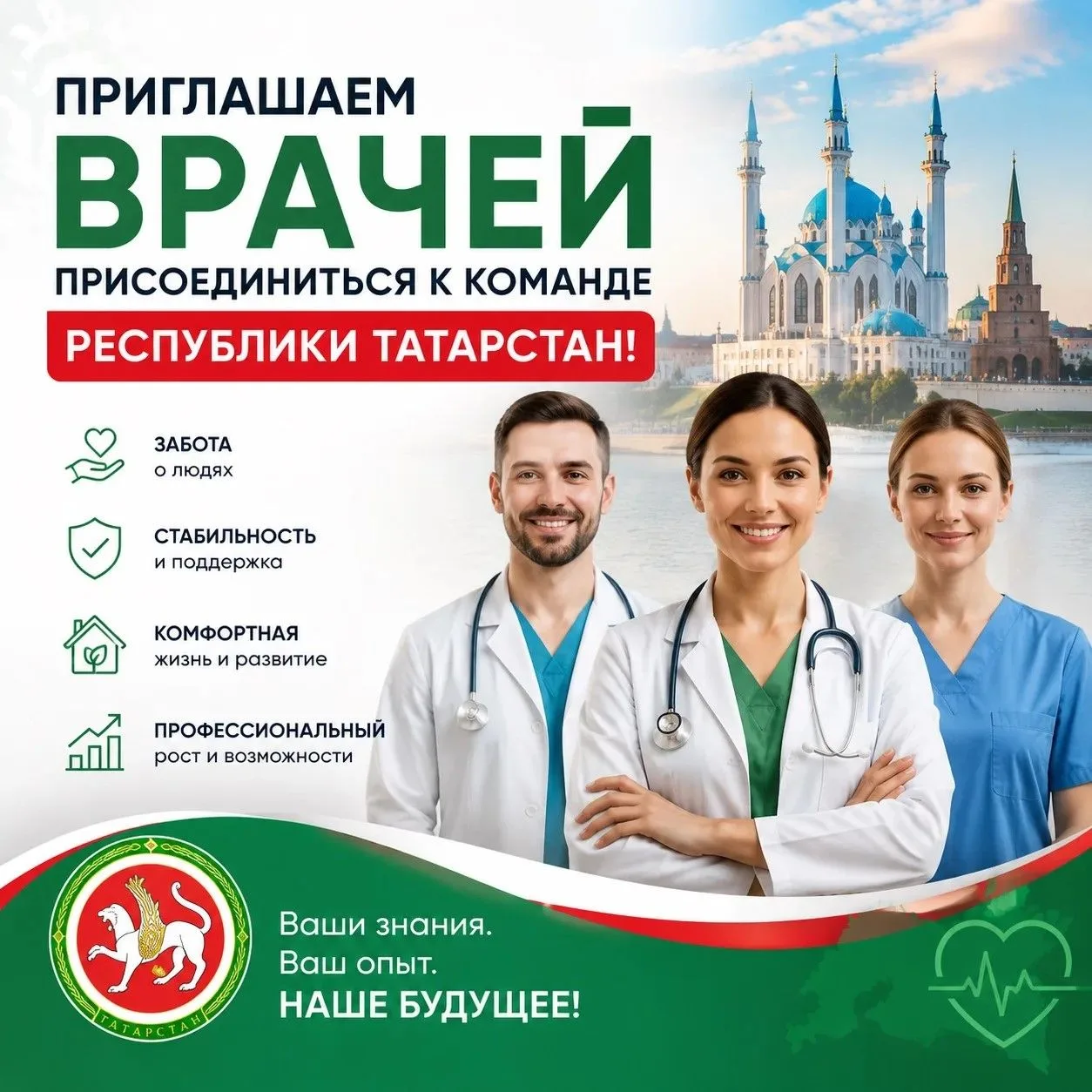 Напоминаем коллегам о программе, проходящей в нашей Республике Татарстан.