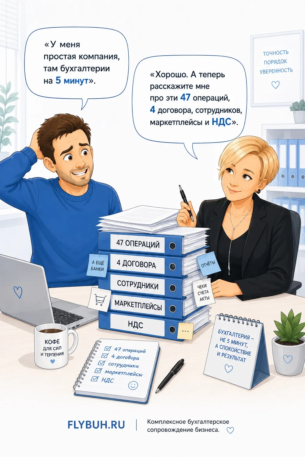 Когда предприниматель говорит:
