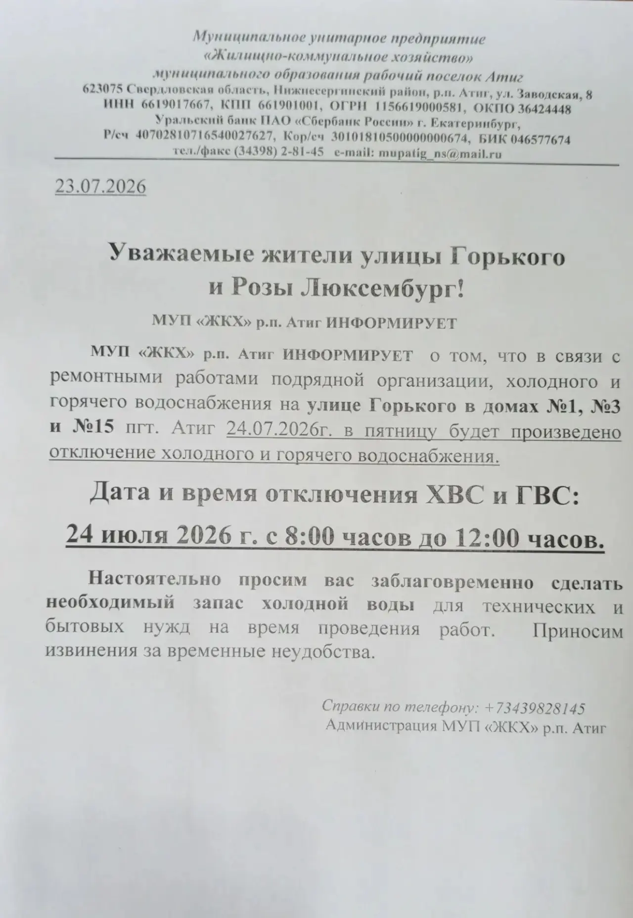 Медиа публикации