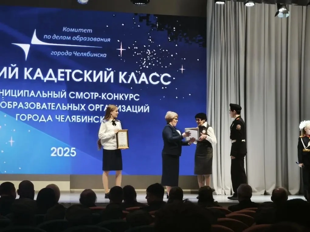 ЛУЧШИЕ КАДЕТЫ🥉🥉🥉  Итоги городского конкурса «Лучший кадетский класс» — 2025 12 декабря 2025 года в Ч