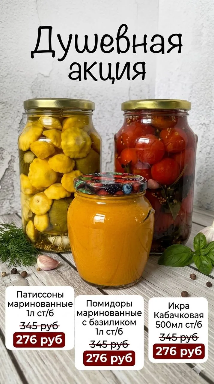 ‼️АНОНС «ДУШЕВНАЯ АКЦИЯ»‼️