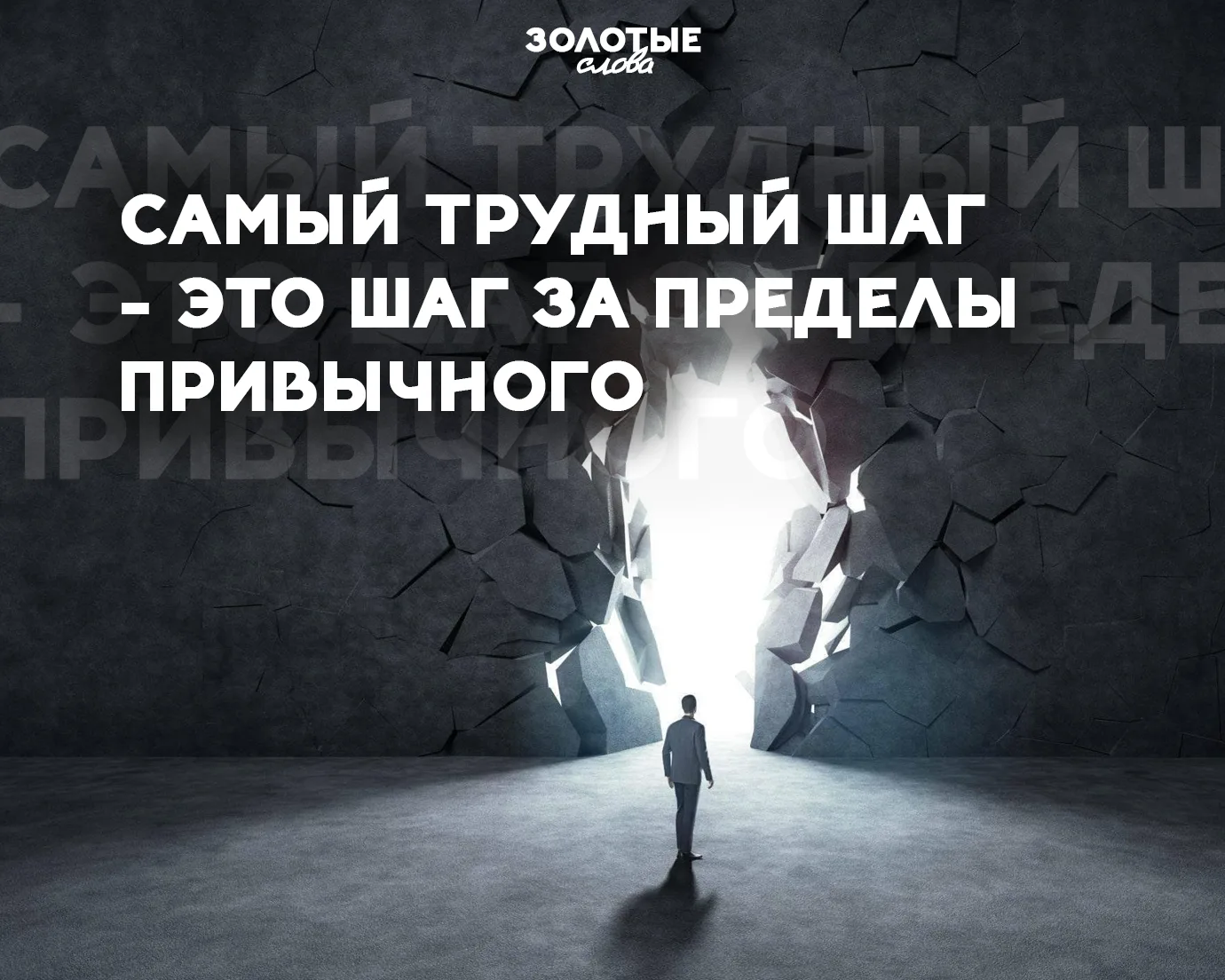 Золотые слова 📜